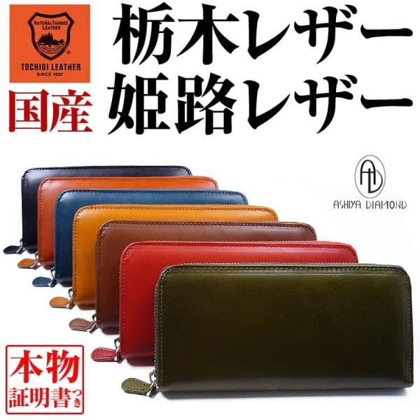 芦屋ダイヤモンド 大幅値下げ 2026年ラッキーカラー 赤色 栃木レザー