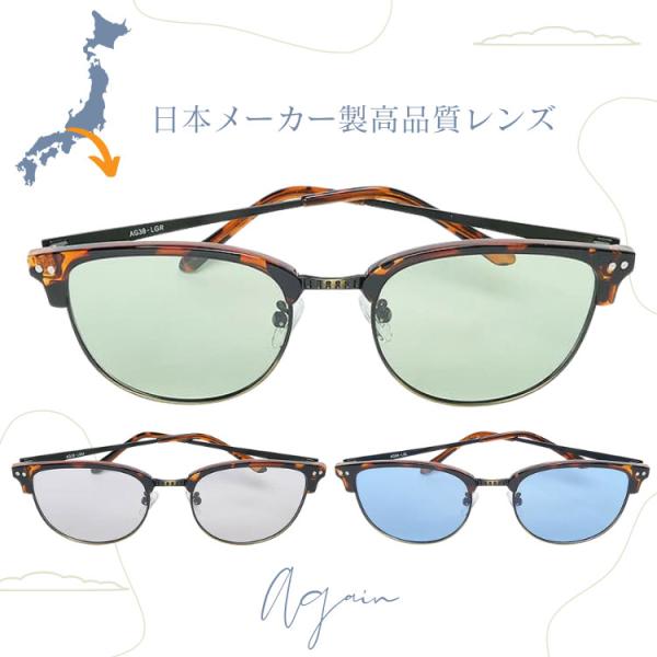 今、選ばれているのは「目に優しい、ライトカラー」偏光サングラスあなたのサングラス、本当に大丈夫ですか？ 偏光レンズでまぶしさを抑えて視界すっきりUV99％以上カットでしっかり紫外線対策ライトカラーで目に優しく、自然な印象日本・福井県の上場企...