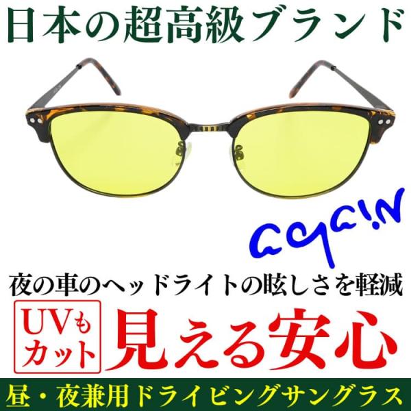 �_2��2,000�~��72��OFF�^�y�V�J�����Y�F�����i�������Y���ځ@���{����̃��[�J�[AGAIN�h���C�r���O�T���O���X �Ԃ̉^�] ���E�錓�p�l�R�|�X�zCPS ���i�摜4