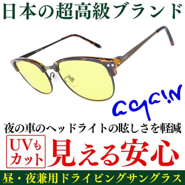 �_2��2,000�~��72��OFF�^�y�V�J�����Y�F�����i�������Y���ځ@���{����̃��[�J�[AGAIN�h���C�r���O�T���O���X �Ԃ̉^�] ���E�錓�p�l�R�|�X�zCPS ���i�摜5