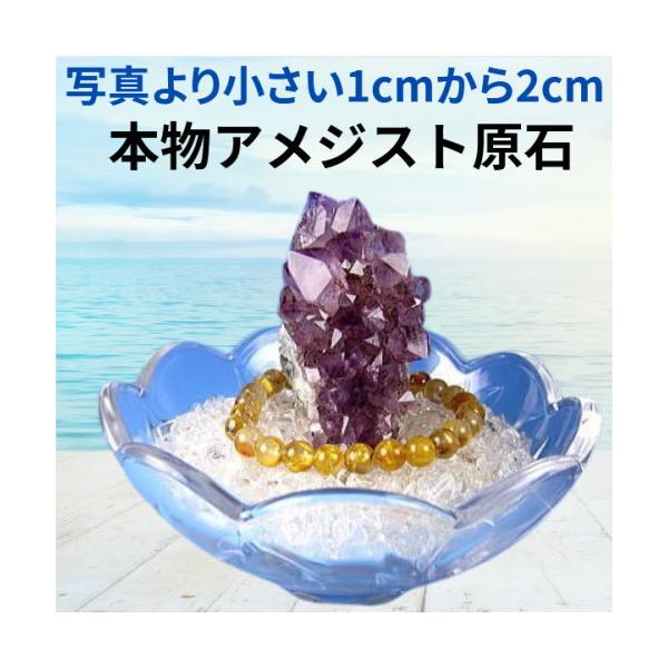 お一人様1点限り 先着9名様限り【訳あって激安：写真より小さい形と色が違う原石】天然宝石アメジストもしくわシトリン原石クラスター ネコポス  爆買