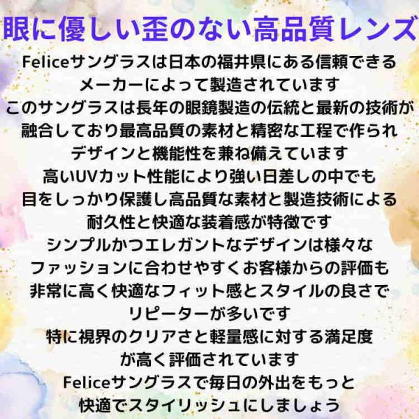 5�����r���[���ӃZ�[���T���O���X�@Felice �t�F���[�`�F  ���䌧���[�J�[�ɂ���Đ��� �f�U�C���̓C�^���A�E�~���m�ŏC�s��ς񂾓��{�̐E�l ���i�摜1