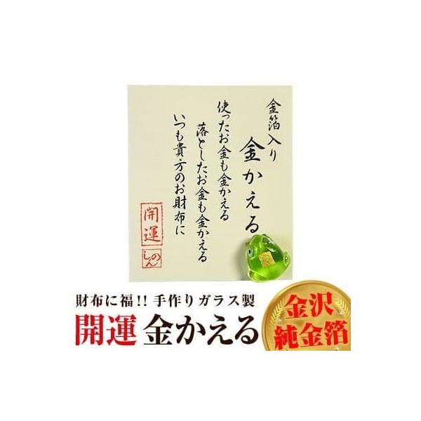 財布に入れる 純金の丑 うし 猫 パンダ かえる 鯛 ふくろう カツオ 龍 馬 白蛇 亥 全11種類 金沢金箔 お守り 手作りガラス製 金運 置物 オブジェ Buyee 日本代购平台 产品购物网站大全 Buyee一站式代购 Bot Online