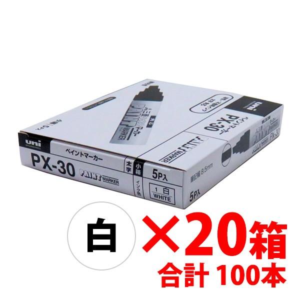 ペイントマーカー（三菱鉛筆） 三菱 ペイントマーカー 太字 白（5本入