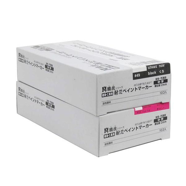 ペイントマーカー（三菱鉛筆） ペイントマーカー 職技 中字 色が選べる