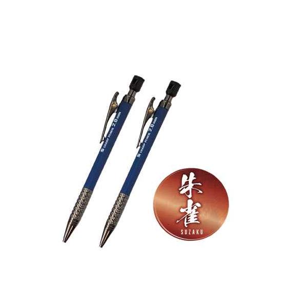 朱雀 建築用シャープペンシル 2.0mm 本体 500-BLU お買い得2本セット 祥碩堂 メール便送料無料