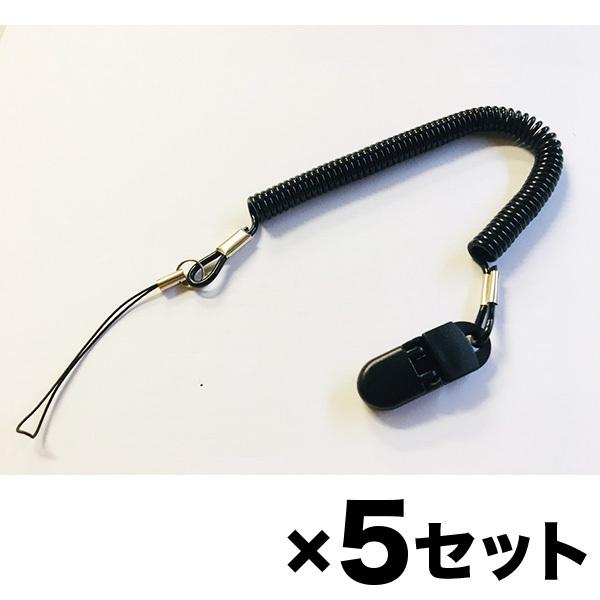 落下防止用ストラップ 5Pセット 送料無料 : プロ向け腰袋関連専門店