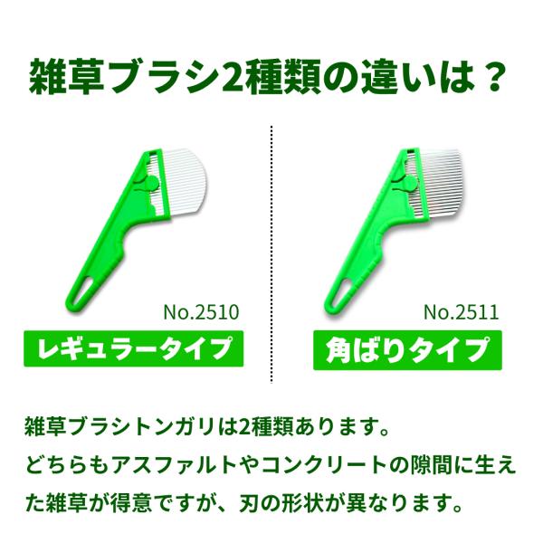 �X�e�����X�n�� �G���u���V �g���K���@nisaku NO2511 �x�c�n���@���[���֑��������p�΂�^�C�v ����� �u���V ������@����|��  �R���N���[�g�A�X�t�@���g�~�� ���i�摜5