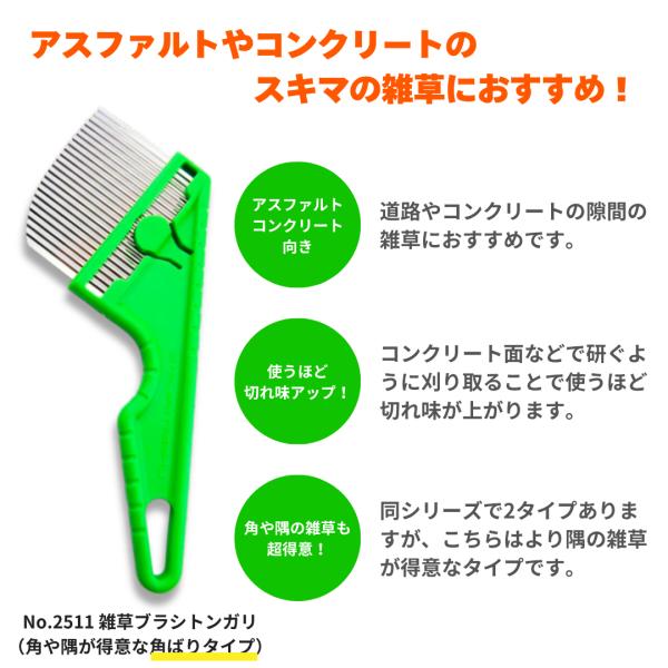�X�e�����X�n�� �G���u���V �g���K���@nisaku NO2511 �x�c�n���@���[���֑��������p�΂�^�C�v ����� �u���V ������@����|��  �R���N���[�g�A�X�t�@���g�~�� ���i�摜1