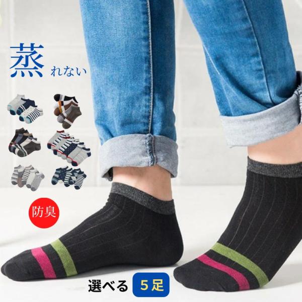 靴下 メンズ くるぶしソックス くつ下 5足セット スポーツ おしゃれ 防臭 ショート スニーカー スクール 学生 綿 まとめ買い 靴下屋 28 送料無料 Buyee Buyee Japanese Proxy Service Buy From Japan Bot Online