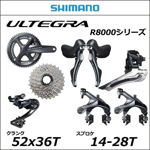 アルテグラ　油圧　8000シリーズ　ディスク ULTEGRA 油圧ディスクブレーキリアキャリパー