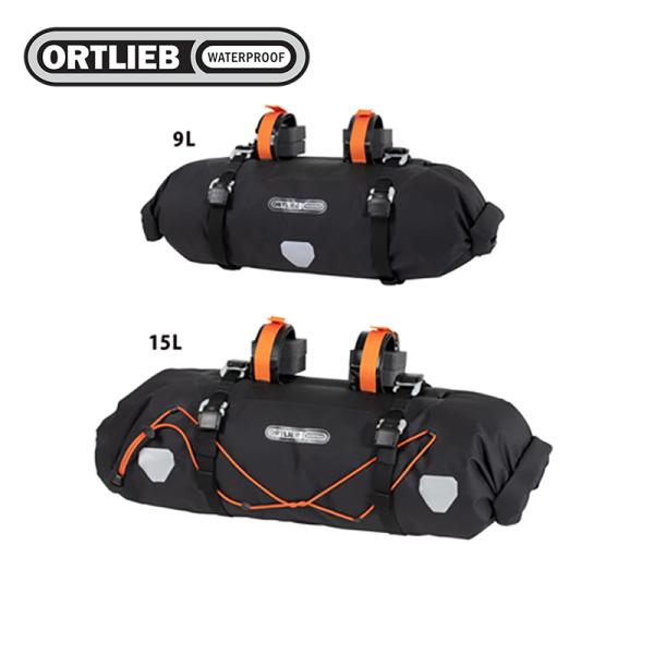 ORTLIEB/オルトリーブ ハンドルバーパック 9L :or-f9932:AVANT