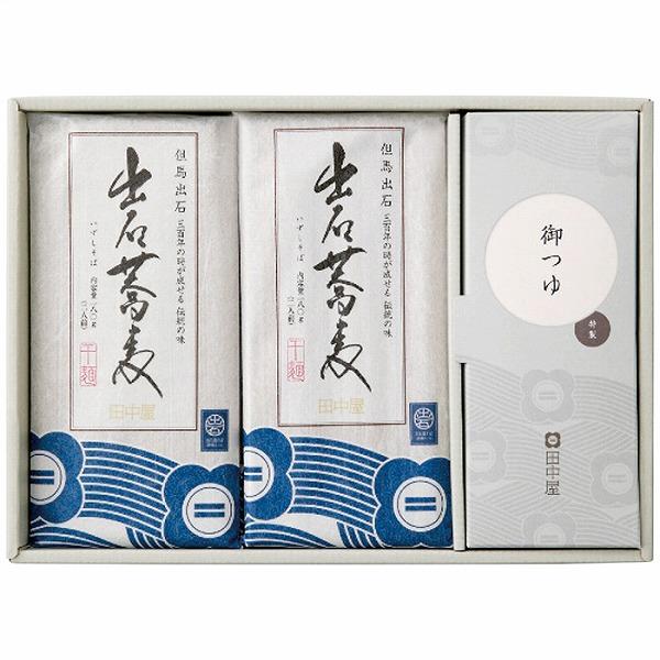 田中屋食品 出石そば乾麺8人前つゆ付き ST-224  出産内祝 結婚内祝 快気祝い 香典返し お供え