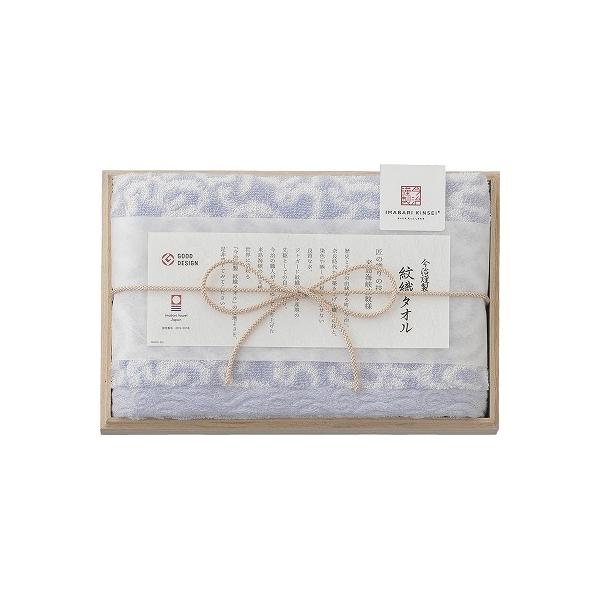 今治謹製 紋織タオル フェイスタオル（木箱入） ブルー IM7710BL 出産内祝 結婚内祝 快気祝い 香典返し お供え