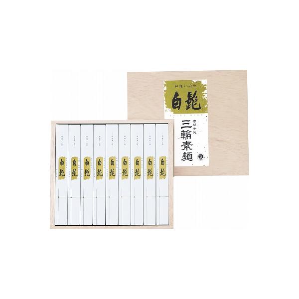 三輪素麺 手延べ三輪の白髭 細麺（レシピ集付き） TBS-22L お中元 出産内祝 結婚内祝 快気祝い 香典返し お供え
