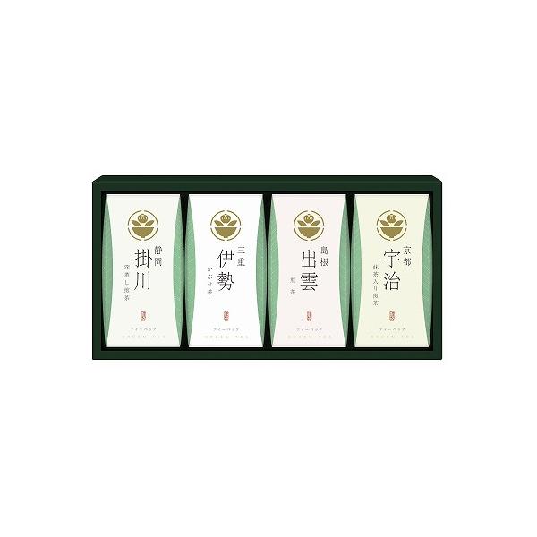 茶の国めぐり 茶水詮 緑茶ティーバッグセット TBA-20 出産内祝 結婚内祝 快気祝い 香典返し お供え
