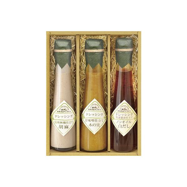 飛騨高山ファクトリー 食菜味 すこやかドレッシングギフト ID-3X 出産内祝 結婚内祝 快気祝い 香典返し お供え