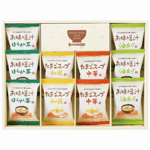 ギフトセット お返し セール フリーズドライ お味噌汁・スープ詰合せ AT-BE 出産内祝 結婚内祝 お供え 香典返し お供え 快気祝い