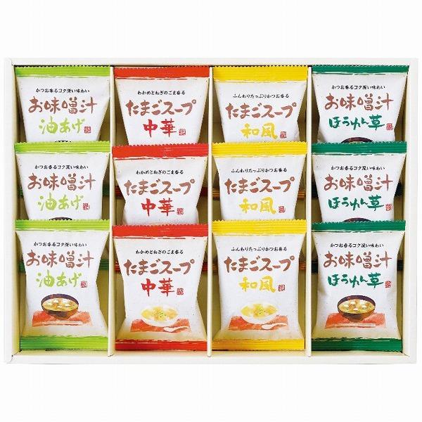 ギフトセット お返し セール フリーズドライお味噌汁・スープ詰合せ AT-CO 出産内祝 結婚内祝 お供え 香典返し お供え 快気祝い