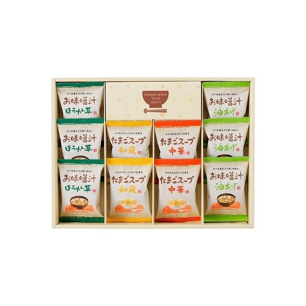 ギフトセット お返し セール フリーズドライ「お味噌汁・スープ詰合せ」 AT-BE お中元 出産内祝 結婚内祝 お供え 香典返し お供え 快気祝い