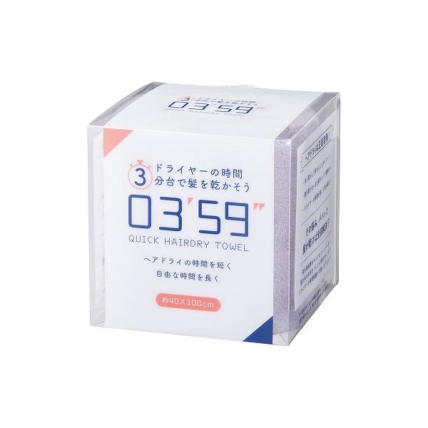 03'59” QUICK HAIRDRY TOWEL ラベンダー 0359P/B/G/L  お中元 出産内祝 結婚内祝 快気祝い 香典返し お供え