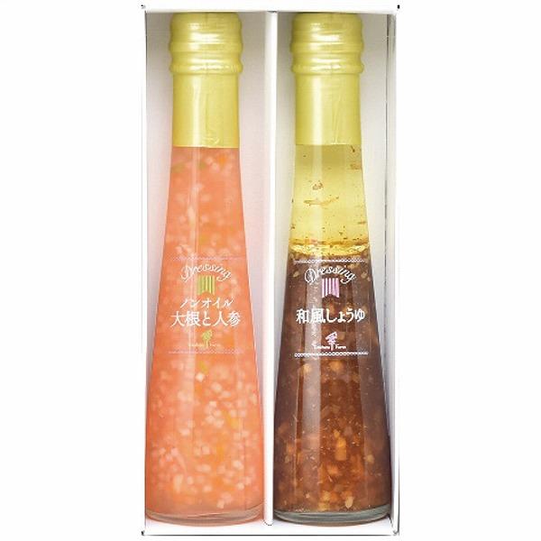 たかはたファーム ドレッシング2本詰合せ DR-02CP  出産内祝 結婚内祝 快気祝い 香典返し お供え