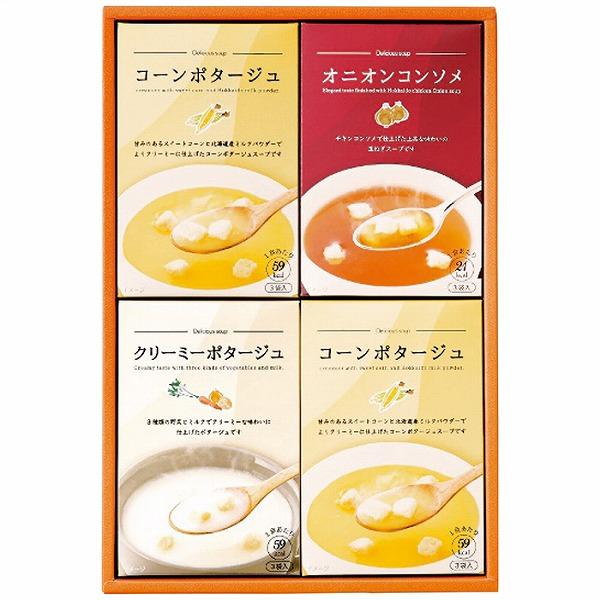 あったかスープの詰合せ HY-AE  出産内祝 結婚内祝 快気祝い 香典返し お供え