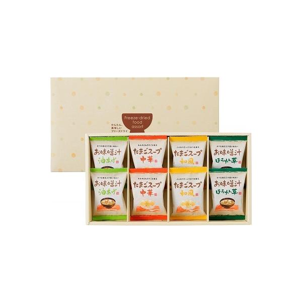 ギフトセット お返し セール フリーズドライ「お味噌汁・スープ詰合せ」 AT-BO 出産内祝 結婚内祝 お供え 香典返し お供え 快気祝い