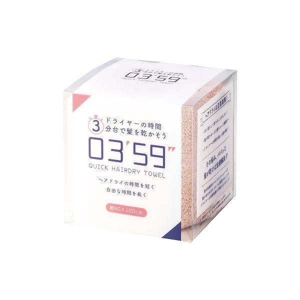 03'59” QUICK HAIRDRY TOWEL ピンク 0359P/B/G/L  出産内祝 結婚内祝 快気祝い 香典返し お供え