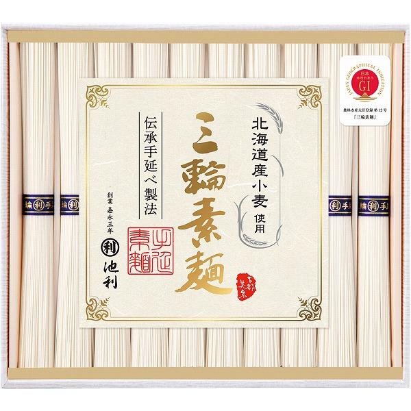 池利 北海道産小麦を使った三輪素麺 PR-20 出産内祝 結婚内祝 快気祝い 香典返し お供え