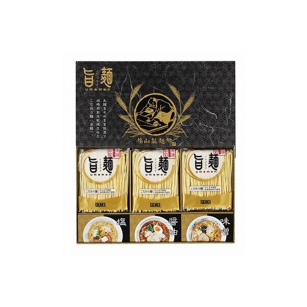 福山製麺所「旨麺」 UMS-BO 出産内祝 結婚内祝 快気祝い 香典返し お供え