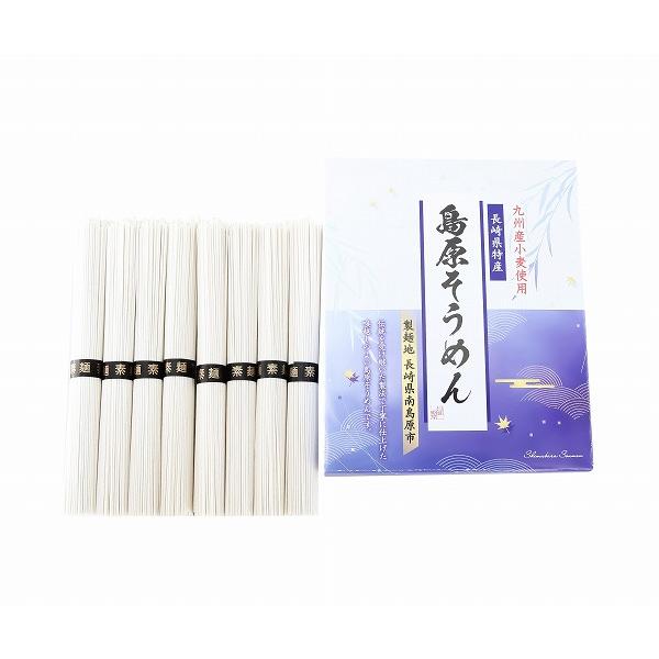 九州産小麦使用 島原そうめん S-A  お中元 出産内祝 結婚内祝 快気祝い 香典返し お供え