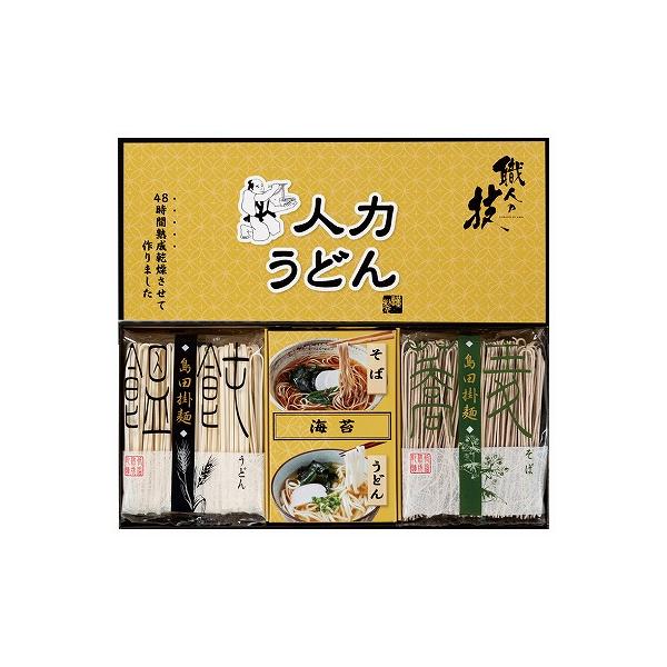 人力うどん職人の技うどん・そばセット JUS-AE お中元 出産内祝 結婚内祝 快気祝い 香典返し お供え