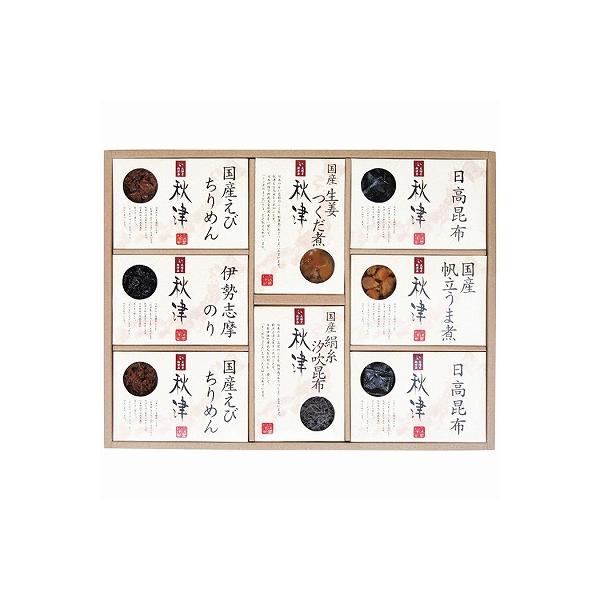 惣菜詰合せ 秋津 A-50 内祝い お返し お中元 出産内祝 結婚内祝 快気祝い 香典返し お供え