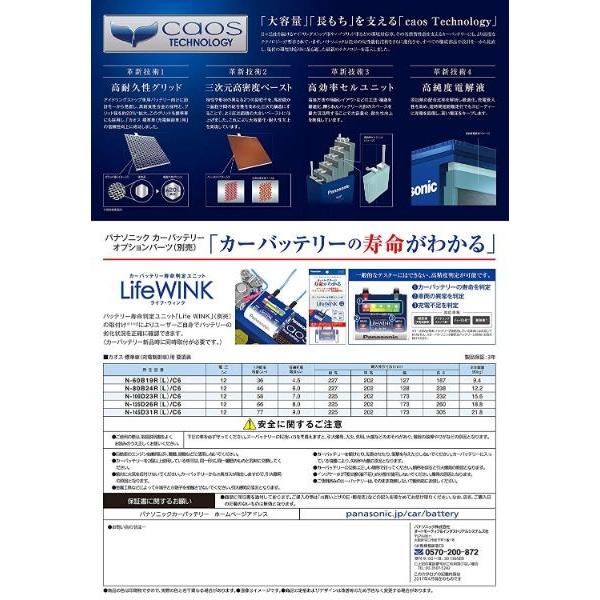 カーバッテリー Panasonic パナソニック N 125d26l C6 Caos カオス 標準車用 Blue Battery 充電制御車 送料無料 工具 Diy 新品 新着 Buyee Servicio De Proxy Japones Buyee Compra En Japon