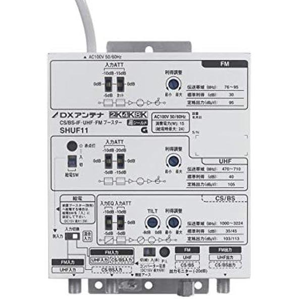 2K 4K 8K衛星放送対応 CS/BS-IF UHF FM V-Low増幅ブースターDX 2K 4K 8K衛星放送対応 CS/BS-IF UHF FM V-Low増幅ブースターDX