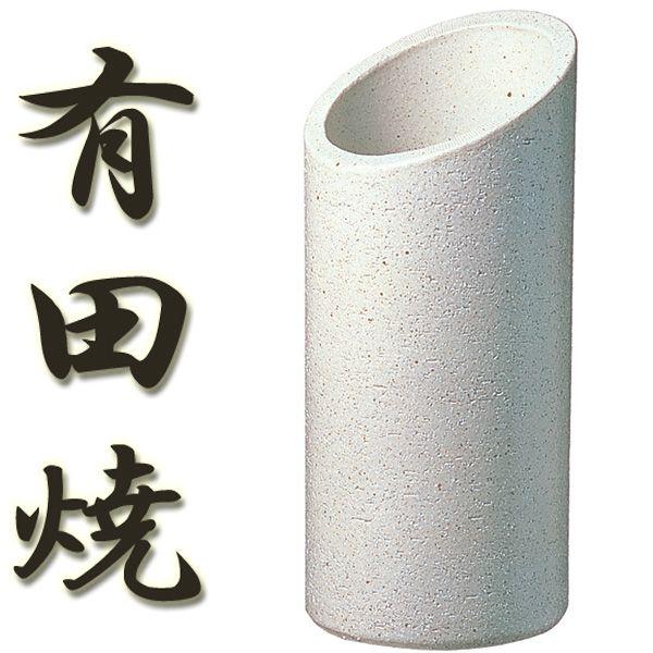 IWAO VESSELA 傘立て 有田焼 白