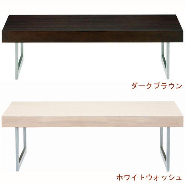 リビングテーブル おしゃれ 送料無料 ダークブラウン色 ホワイトウォッシュ色 センターテーブル Lt 50 新生活 Atuten2gata Dbr アージュ輸入家具 通販 Yahoo ショッピング