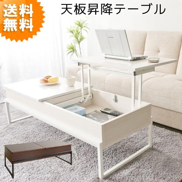 昇降式テーブル　ホワイト 昇降 テーブル 白 ホワイト ダイニング センター