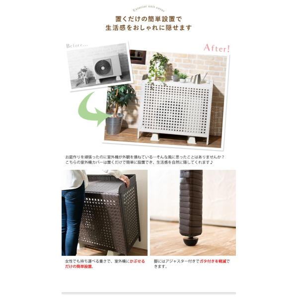 在庫有り ラタン調 室外機カバー おしゃれ エアコンカバー 内寸幅85cm ホワイト ダークブラウン 白 室外機 エアコン カバー お洒落 オシャレ Cv 950 Buyee Buyee Japanese Proxy Service Buy From Japan Bot Online