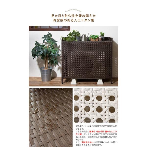 在庫有り ラタン調 室外機カバー おしゃれ エアコンカバー 内寸幅85cm ホワイト ダークブラウン 白 室外機 エアコン カバー お洒落 オシャレ Cv 950 Buyee Buyee Japanischer Proxy Service Kaufen Sie Aus Japan