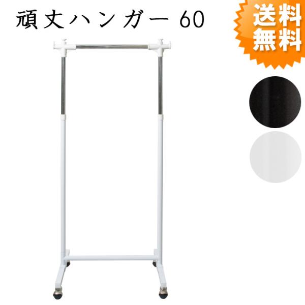 ハンガーラック おしゃれ 幅60cm 丈夫 シングルハンガー ホワイト 代引き不可商品 送料無料 シンプル 白 Hsg 430s 新生活 Hsg 430s Age アージュ輸入家具 通販 Yahoo ショッピング