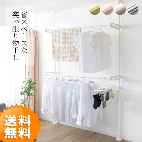 欠品中 日祝お届け不可 カラフル突っ張り物干し 竿2本セット 幅140 250 高さ0 340cm おしゃれ 物干し 室内 部屋干し 物干し竿 送料無料 Idm 87 アージュ輸入家具 通販 Yahoo ショッピング