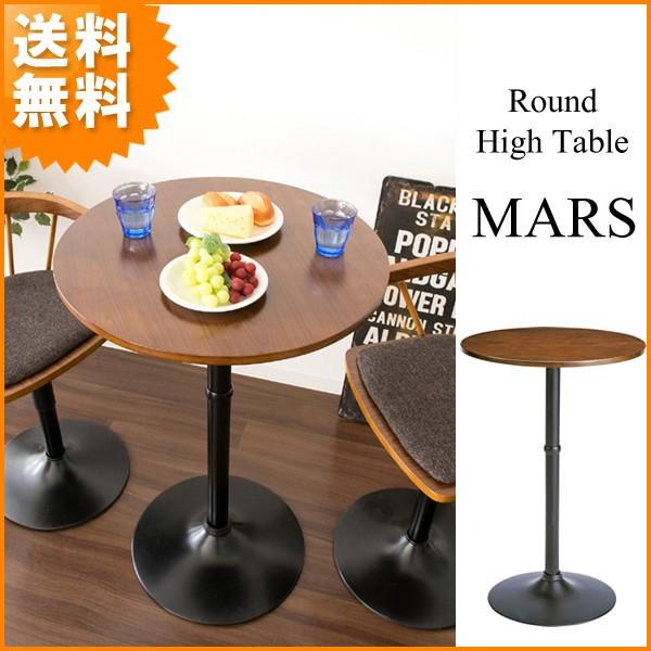 カウンターテーブル おしゃれ 高さ90cm ブラック脚 送料無料 バーテーブル ハイテーブル カフェテーブル KNTJ1062 新生活