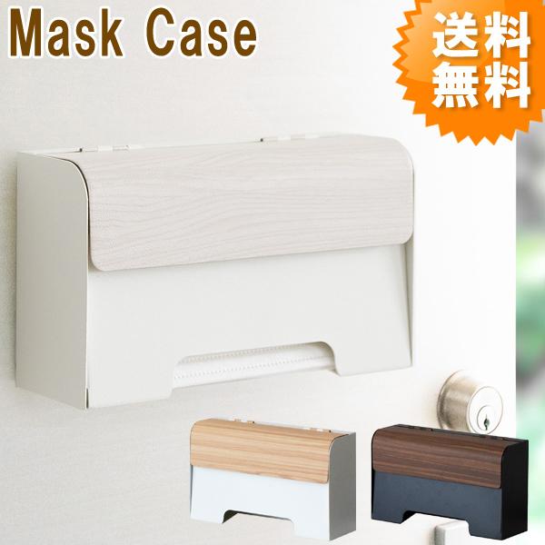 おしゃれ にマスクを収納 マスクケース マスク入れ マスク収納 壁掛け 木目 マスクホルダー Teer ティール お洒落 収納 マスク Mc 1400m Mc 1400m アージュ輸入家具 通販 Yahoo ショッピング
