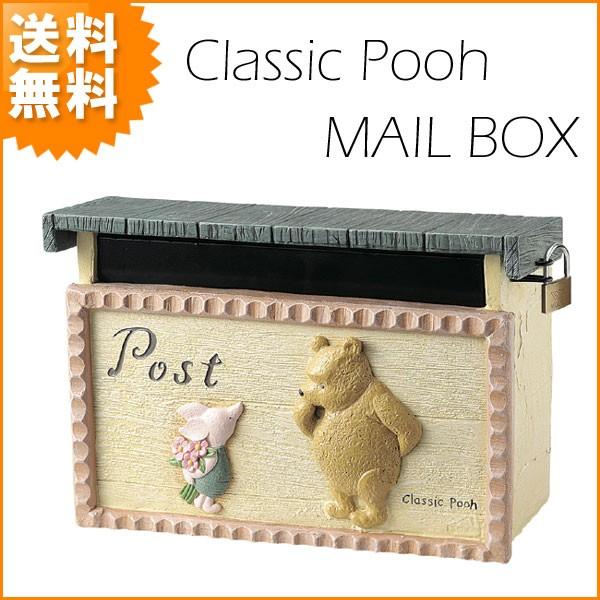 送料無料 プーさん かわいい 郵便ポスト　ポスト 置き型ポスト 壁掛けポスト 郵便受け メールボックス ディズニー SD-KI-5501 SD-5501