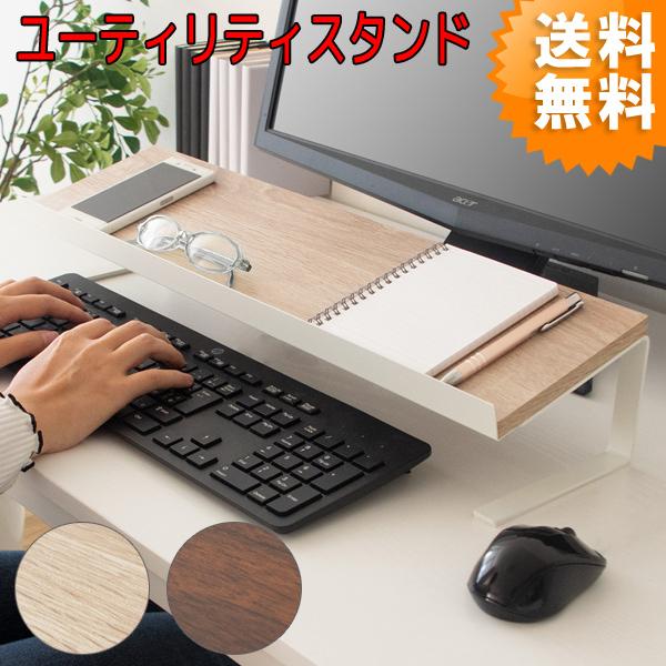 木目 ユーティリティスタンド Pratique プラティーク おしゃれ ブラウン ナチュラル テレワーク Ust 550 デスク周り収納 デスク上スタンド キーボードスタンド Ust 550 アージュ輸入家具 通販 Yahoo ショッピング
