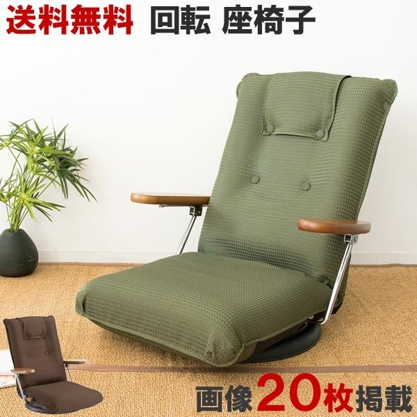 日本製 高級座椅子の人気商品・通販・価格比較 - 価格.com 日本製 高級座椅子の人気商品・通販・価格比較 - 価格.com
