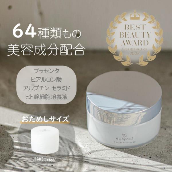 アクアージュ　新品　3本　オールインワンジェル　化粧品　美容 楽天市場】アクアージュ オールインワン ジェルの通販