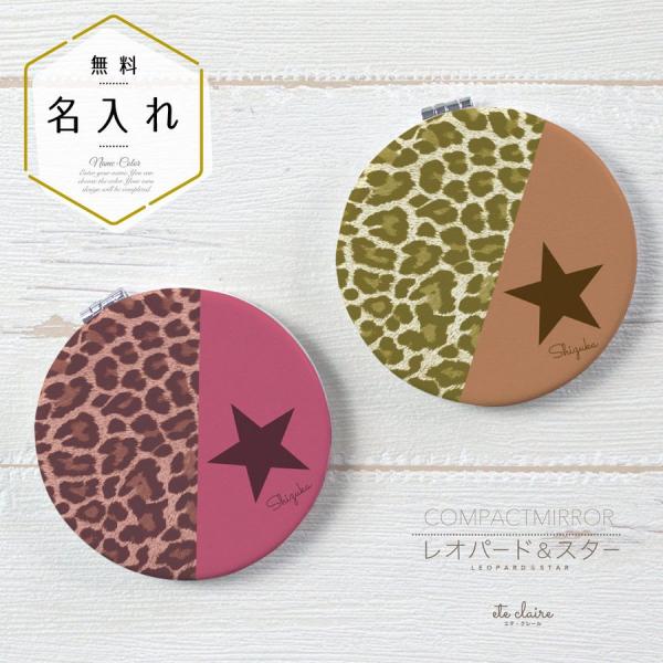 コンパクトミラー 手鏡 名入れ 両面印刷 ダブルミラー 丸型 拡大鏡